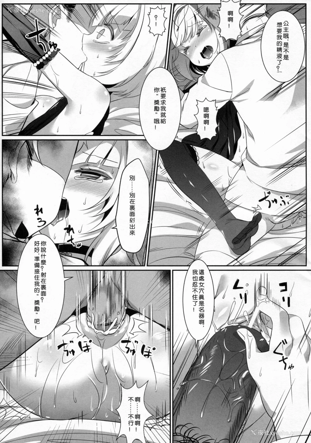 20P - (C90) [KiraStar (M.vv)] Heavy Dominated (ヘヴィーオブジェクト) [中国语]