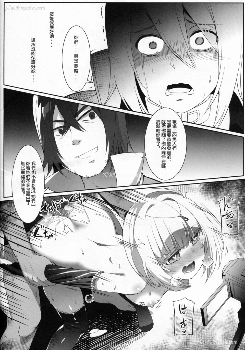 27P - (C90) [KiraStar (M.vv)] Heavy Dominated (ヘヴィーオブジェクト) [中国语]