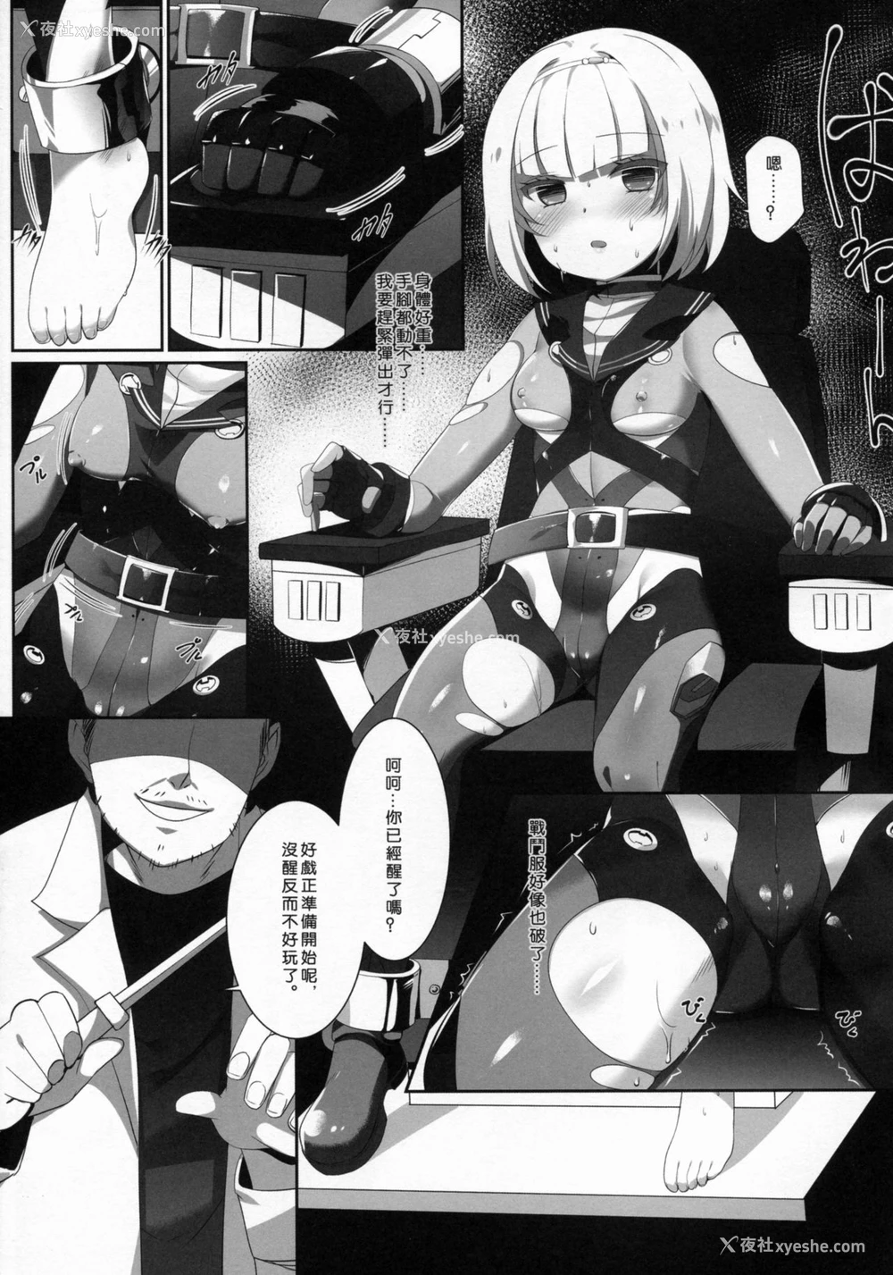 4P - (C90) [KiraStar (M.vv)] Heavy Dominated (ヘヴィーオブジェクト) [中国语]