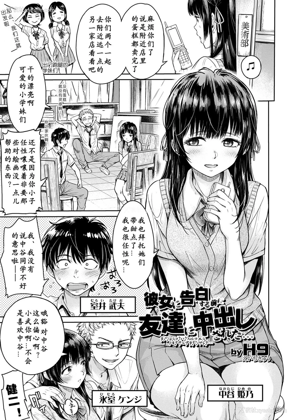 1P - 在向她表白之前被朋友中出…