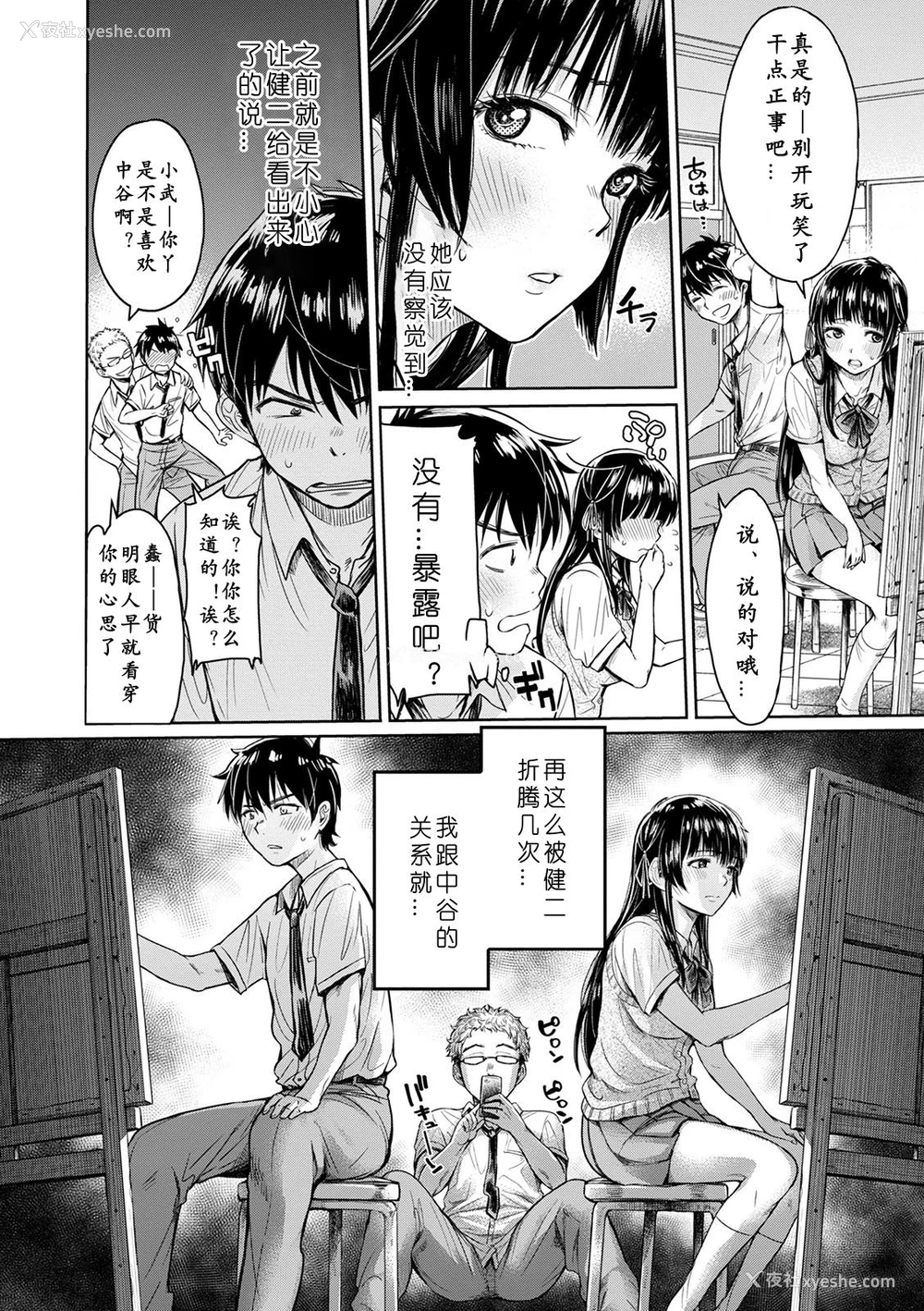 2P - 在向她表白之前被朋友中出…