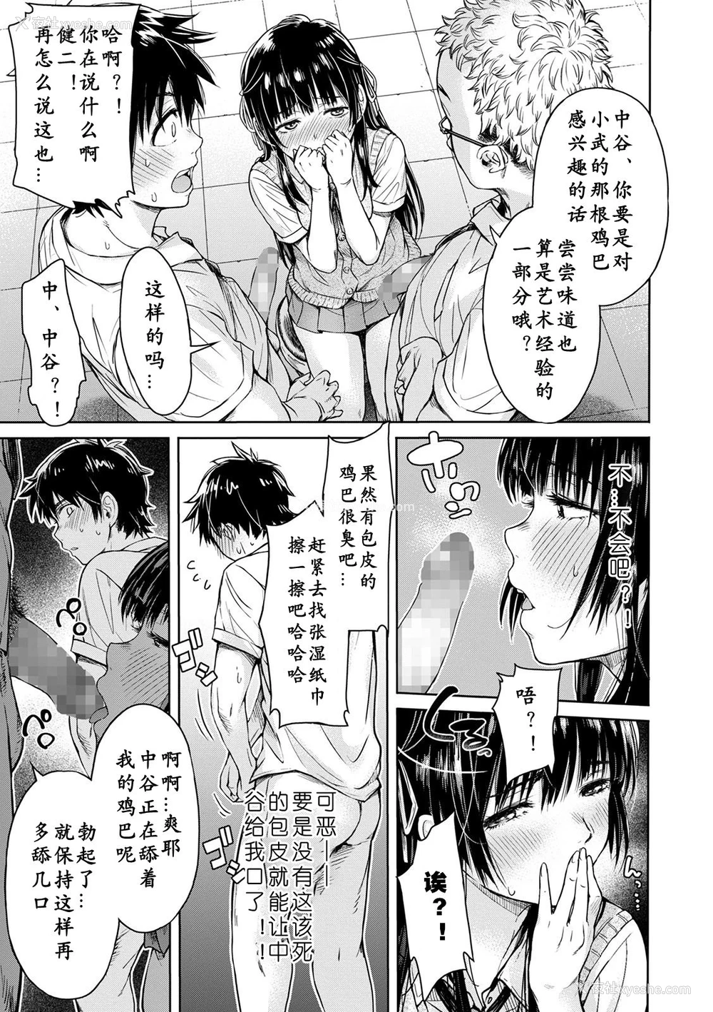 7P - 在向她表白之前被朋友中出…