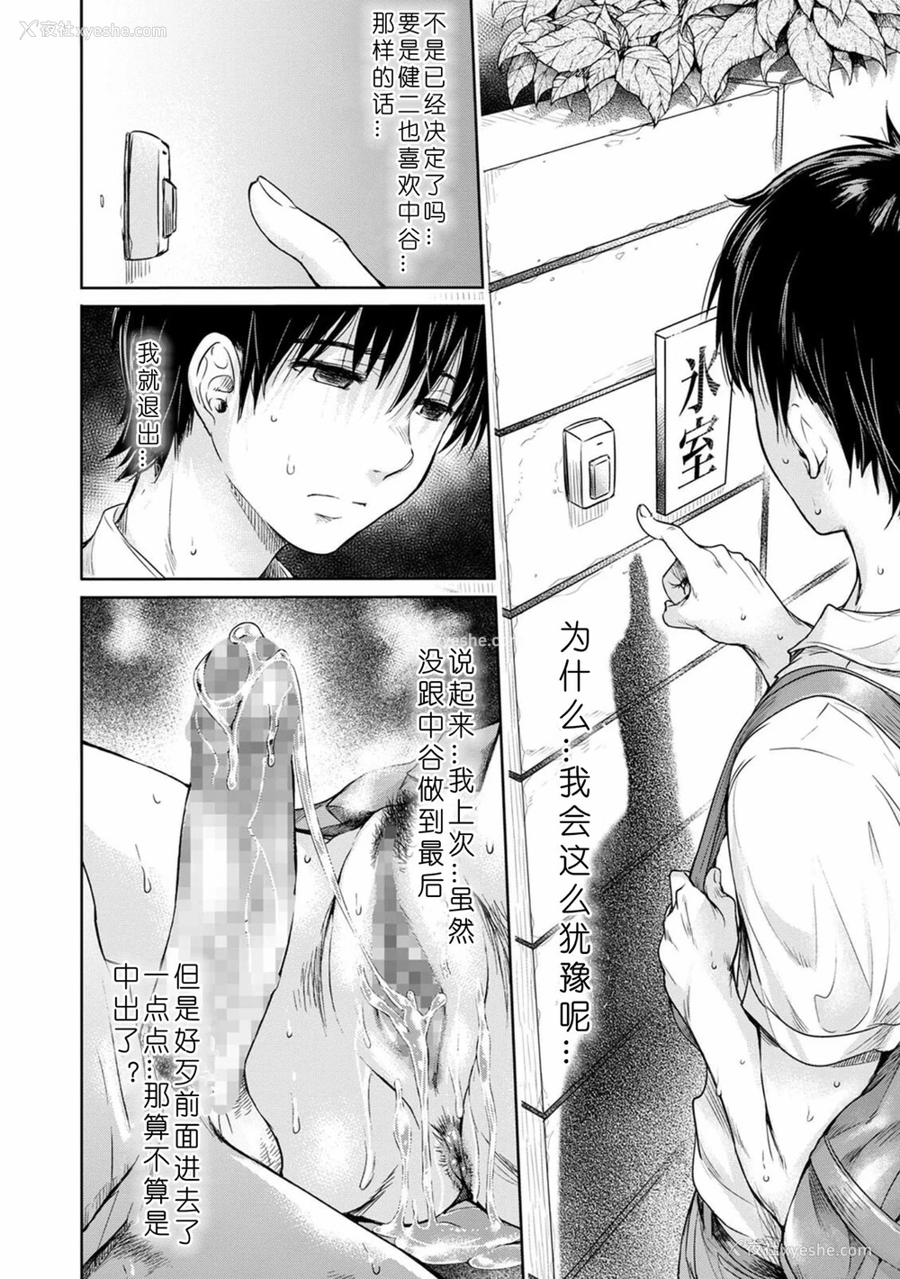 10P - 在向她表白之前被朋友中出…