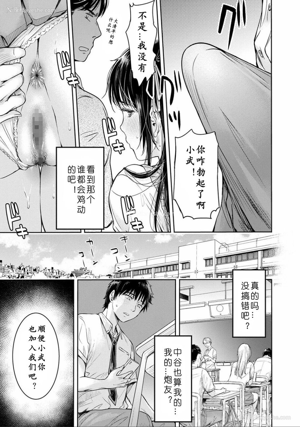 7P - 在向她表白之前被朋友中出…