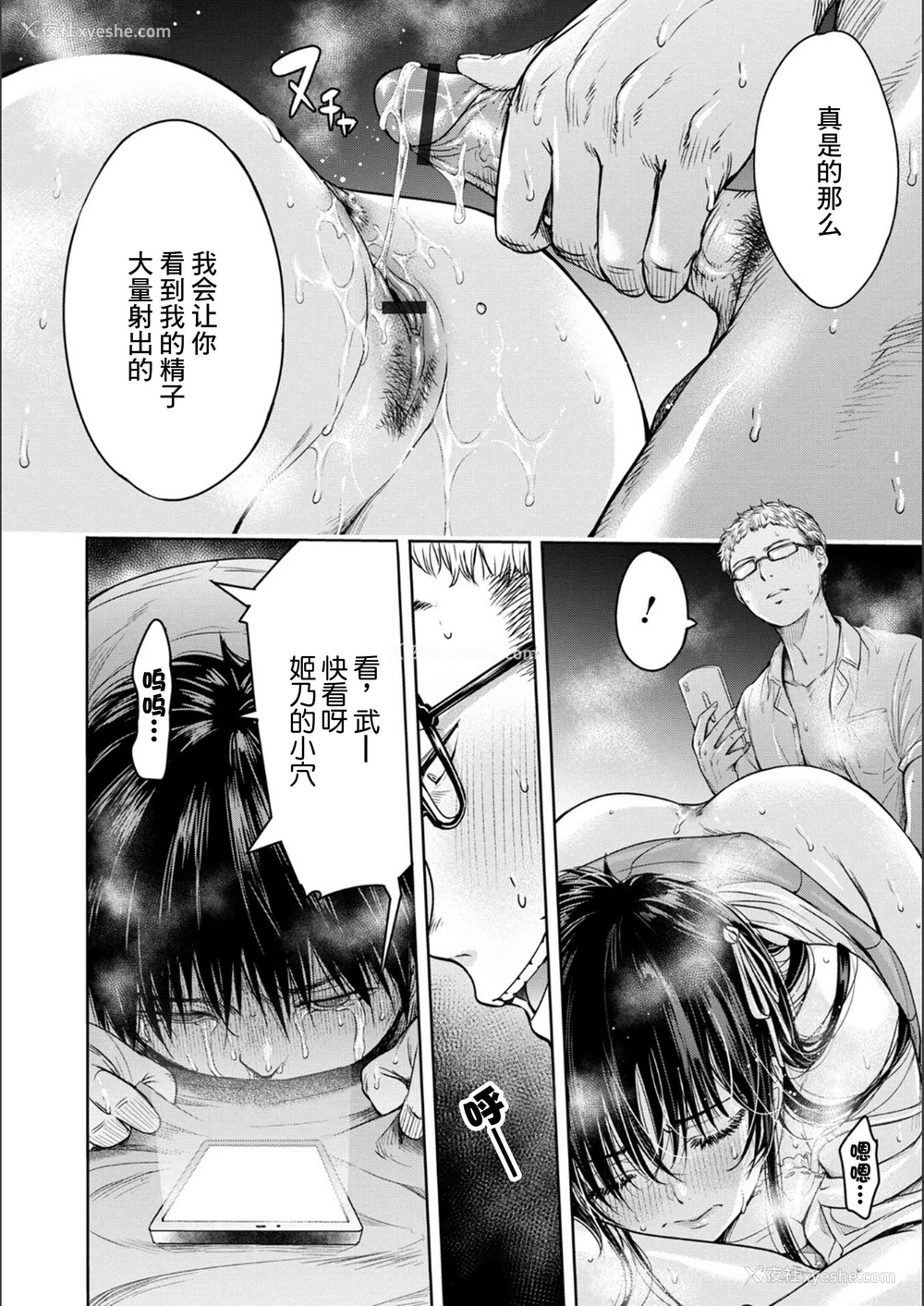 6P - 在向她表白之前被朋友中出…