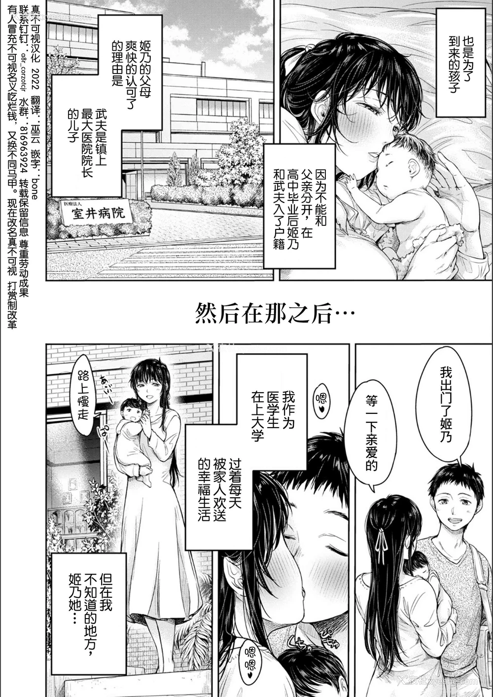 26P - 在向她表白之前被朋友中出…