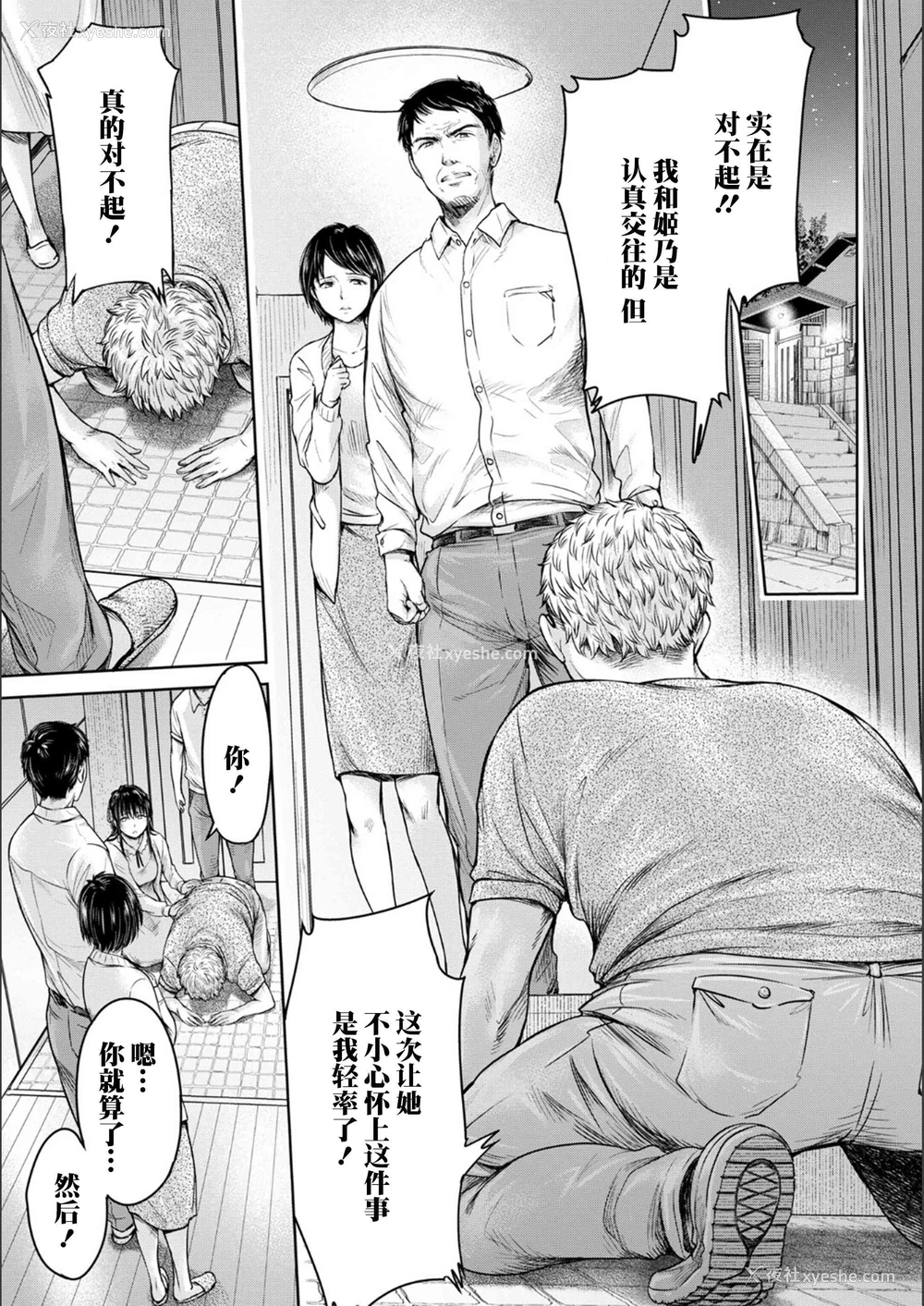 5P - 在向她表白之前被朋友中出…