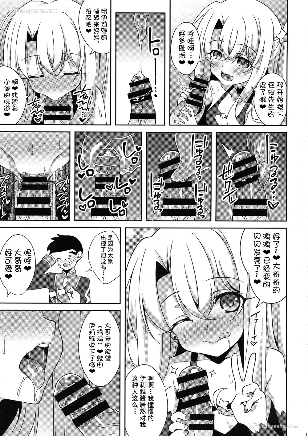 10P - (C96) [LemonMaiden (苍海)] TESTAMENT! (Fate/Grand Order) [中国翻訳]