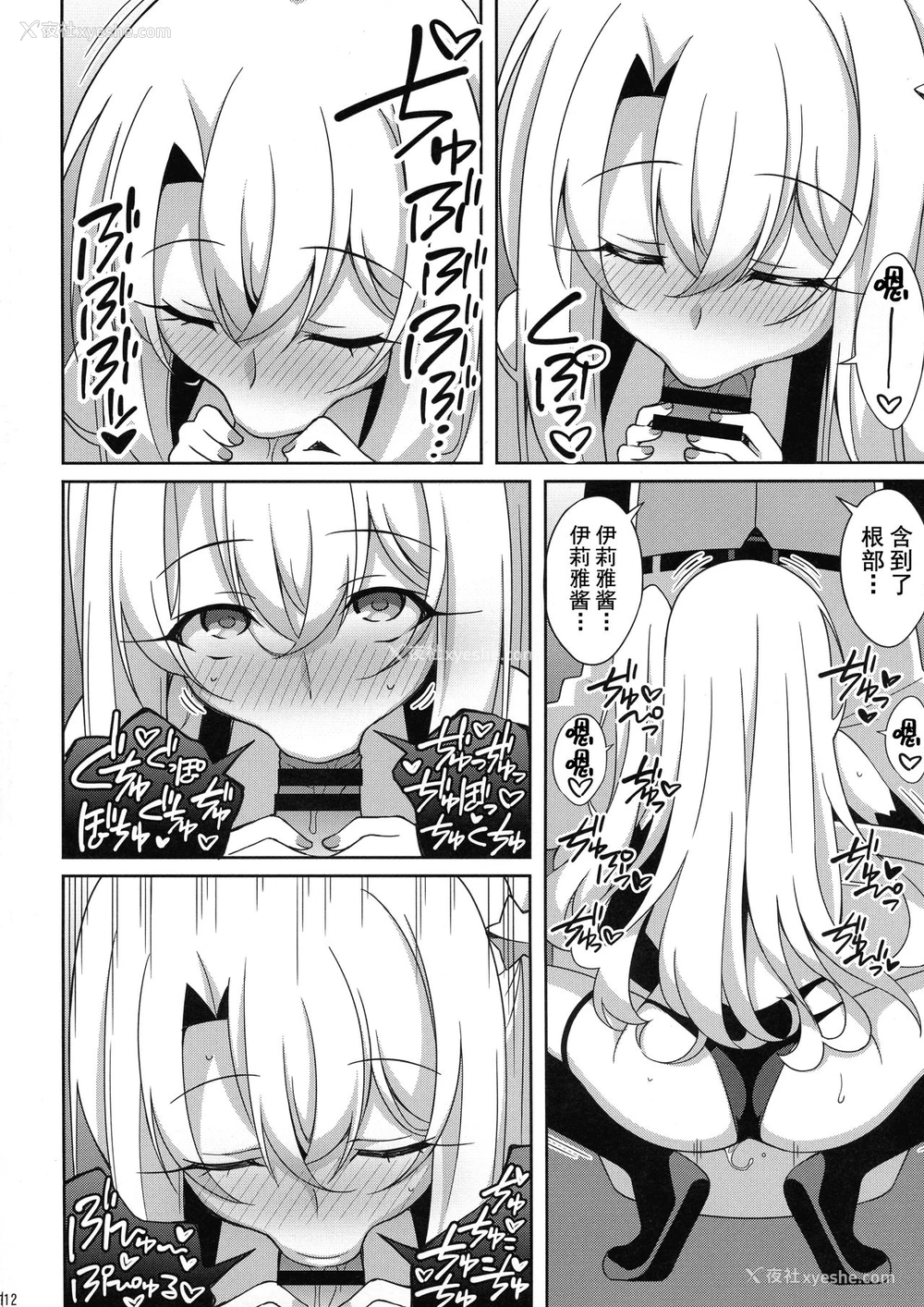 11P - (C96) [LemonMaiden (苍海)] TESTAMENT! (Fate/Grand Order) [中国翻訳]