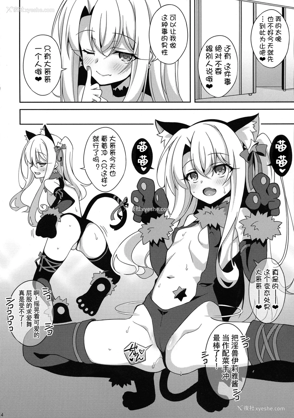 13P - (C96) [LemonMaiden (苍海)] TESTAMENT! (Fate/Grand Order) [中国翻訳]