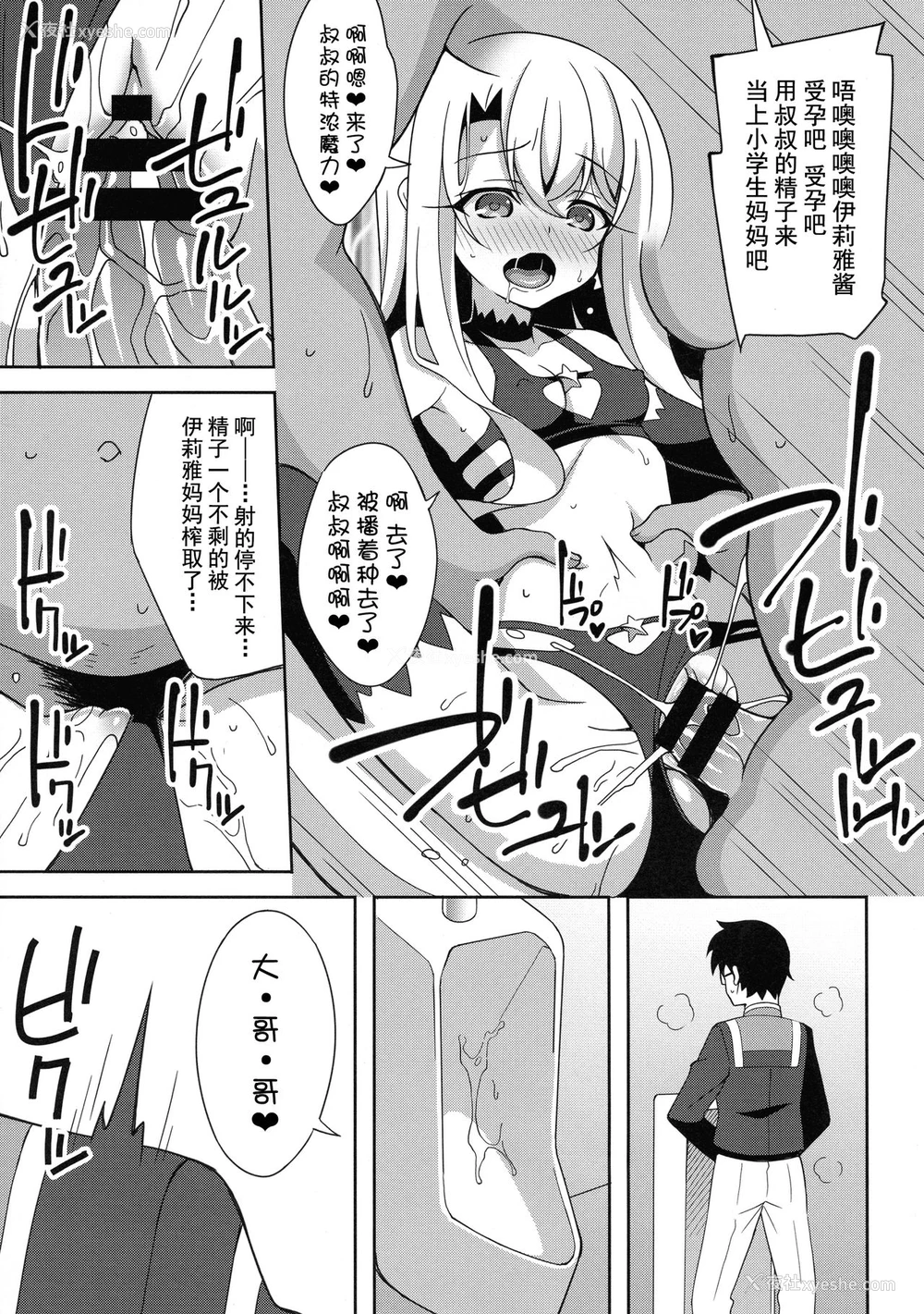 17P - (C96) [LemonMaiden (苍海)] TESTAMENT! (Fate/Grand Order) [中国翻訳]
