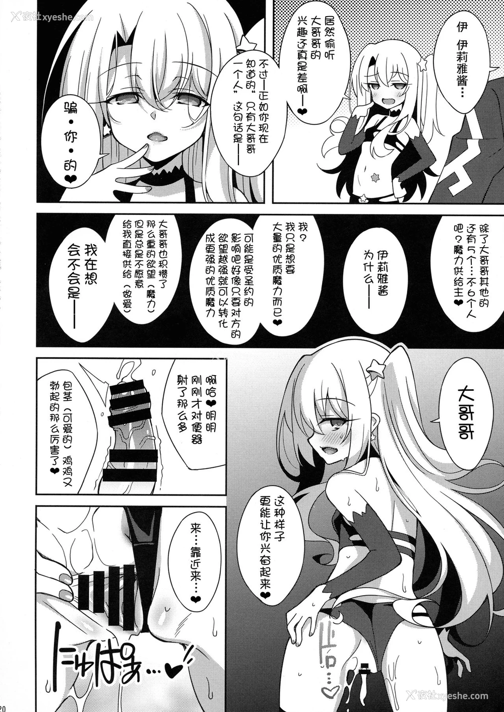 18P - (C96) [LemonMaiden (苍海)] TESTAMENT! (Fate/Grand Order) [中国翻訳]