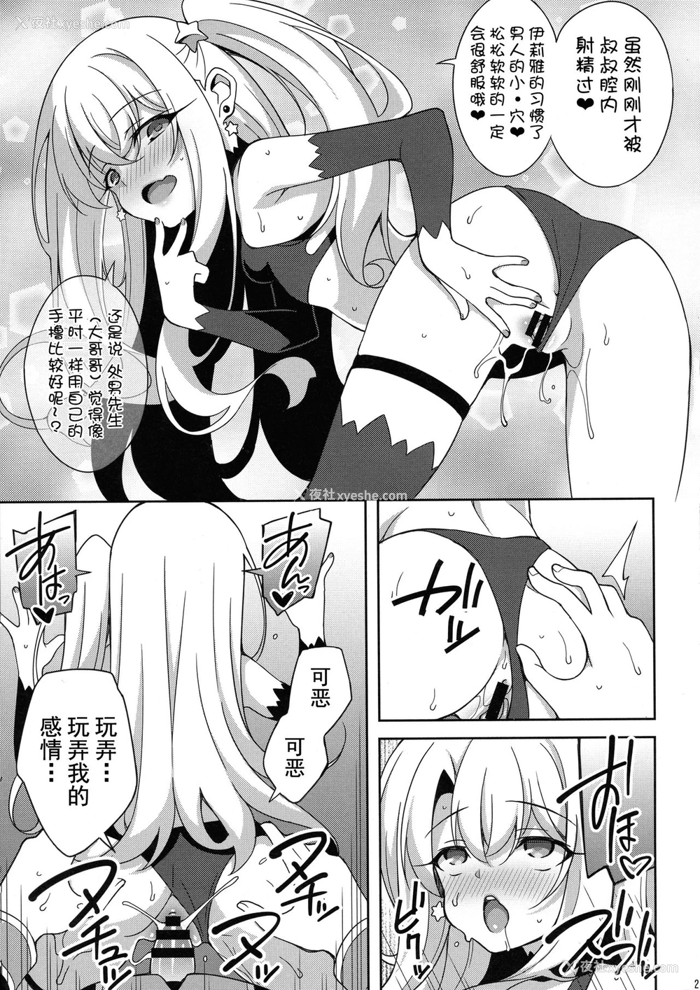 19P - (C96) [LemonMaiden (苍海)] TESTAMENT! (Fate/Grand Order) [中国翻訳]