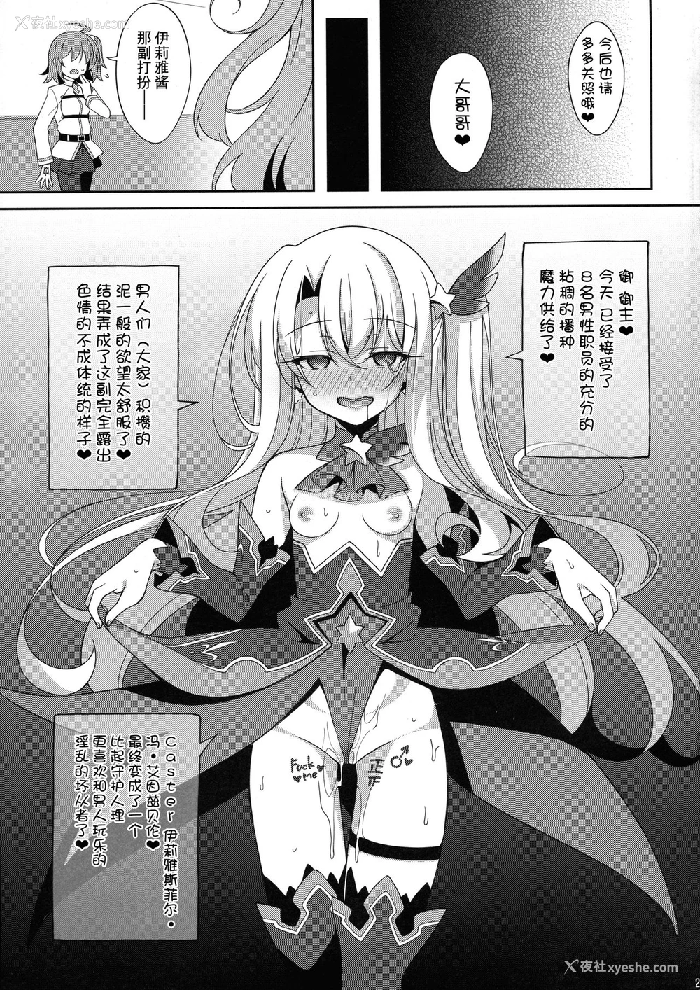 23P - (C96) [LemonMaiden (苍海)] TESTAMENT! (Fate/Grand Order) [中国翻訳]