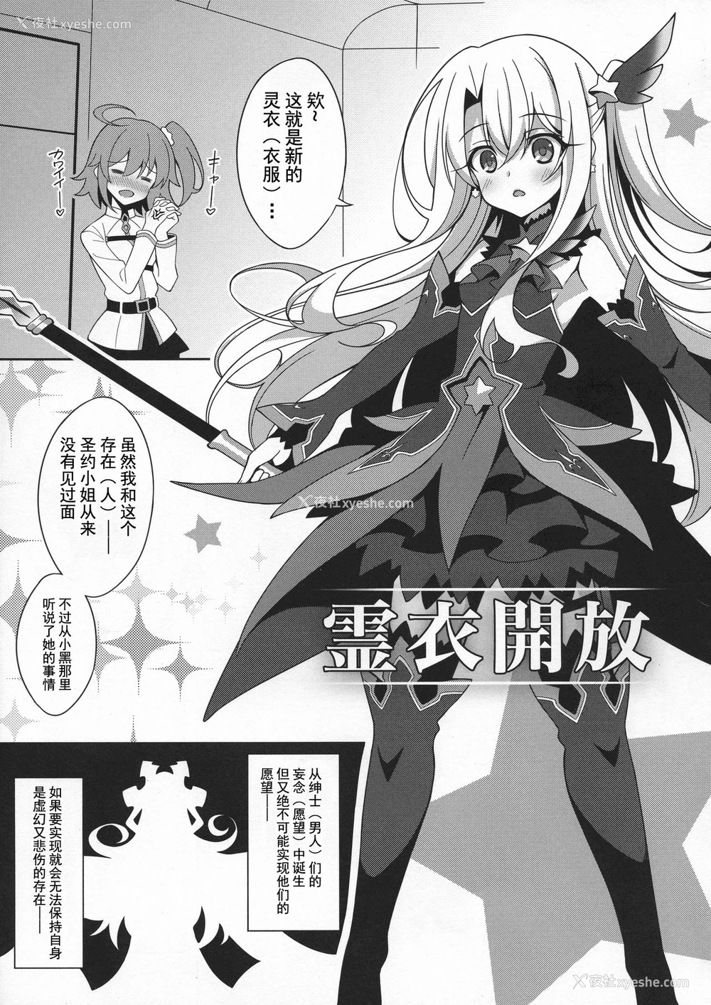 4P - (C96) [LemonMaiden (苍海)] TESTAMENT! (Fate/Grand Order) [中国翻訳]