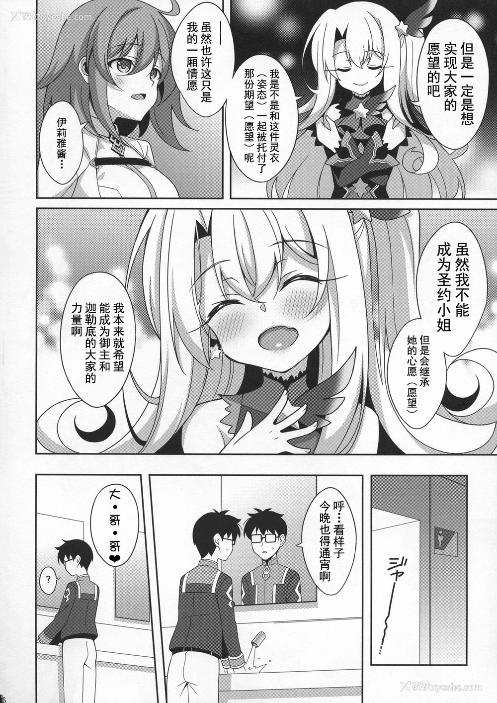 5P - (C96) [LemonMaiden (苍海)] TESTAMENT! (Fate/Grand Order) [中国翻訳]