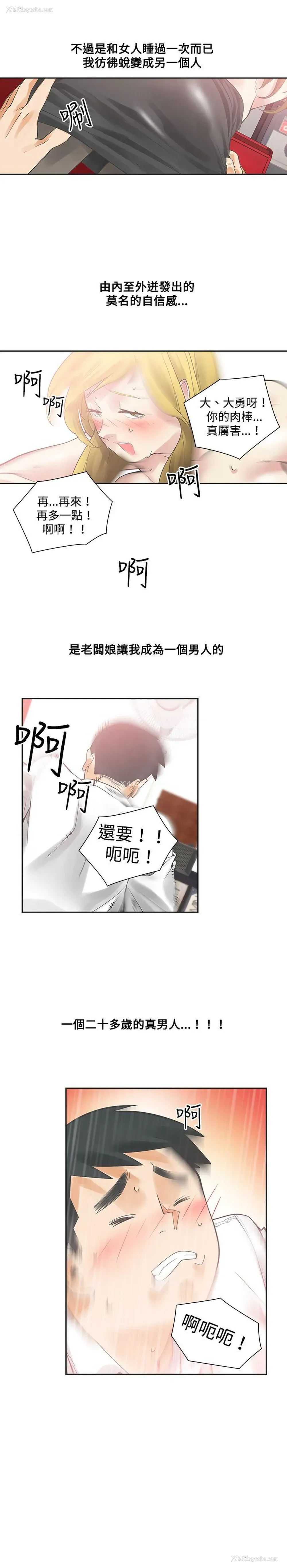 11P - 二十再重来