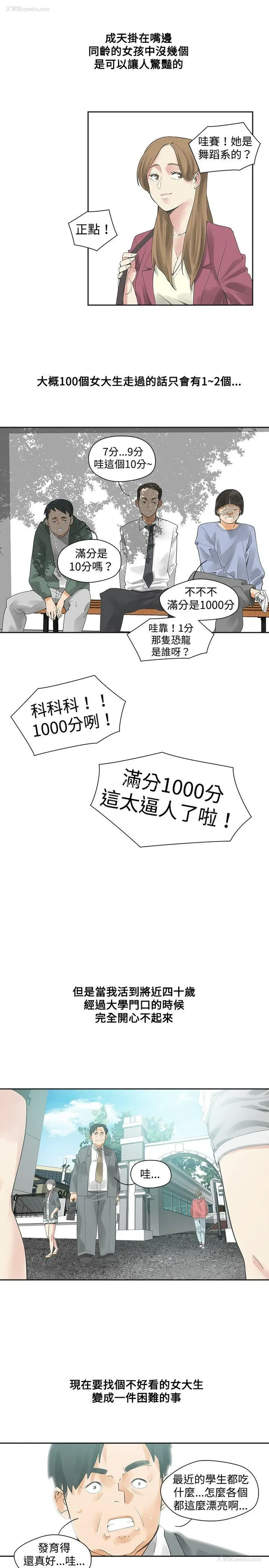 17P - 二十再重来
