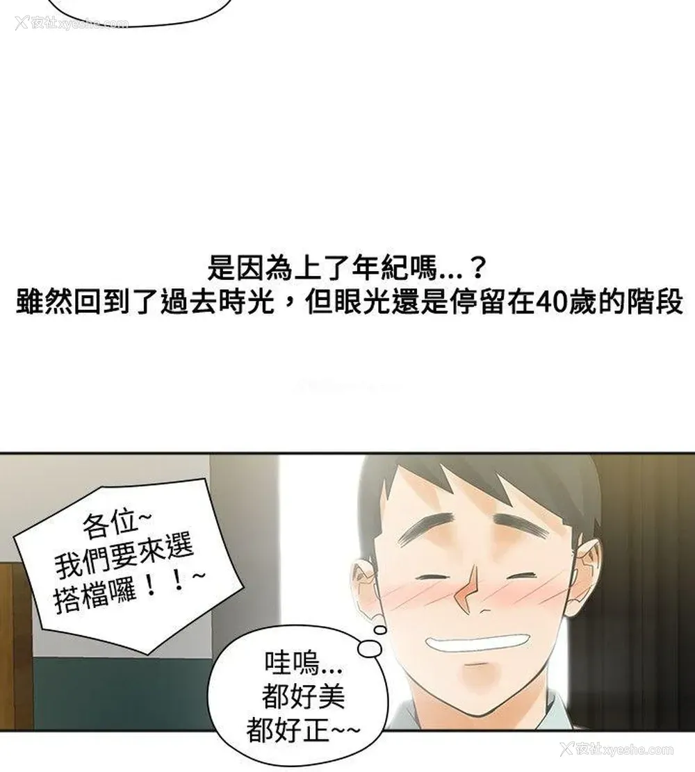 18P - 二十再重来
