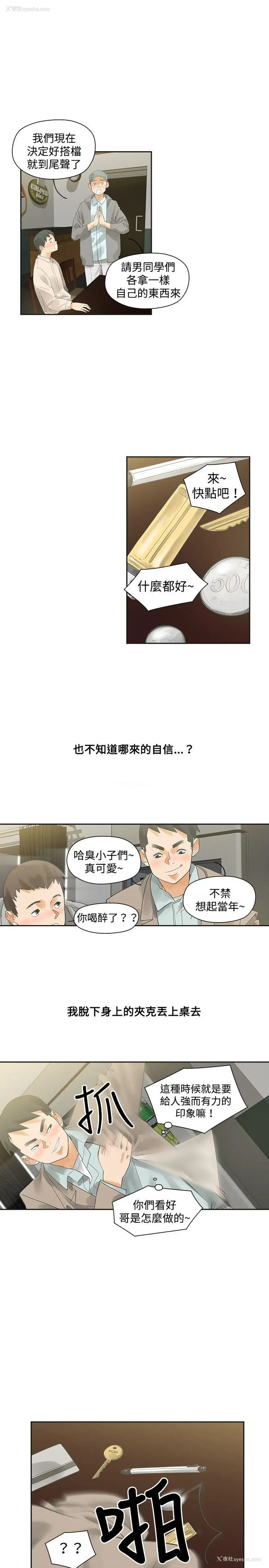 19P - 二十再重来