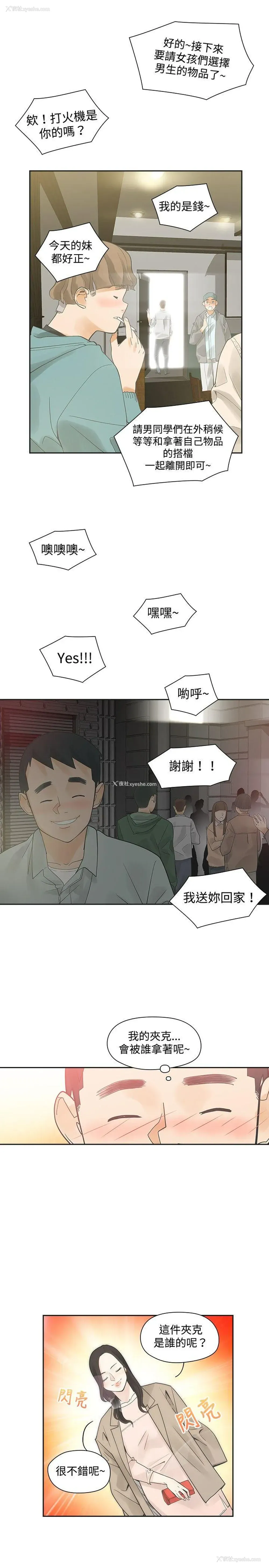 21P - 二十再重来