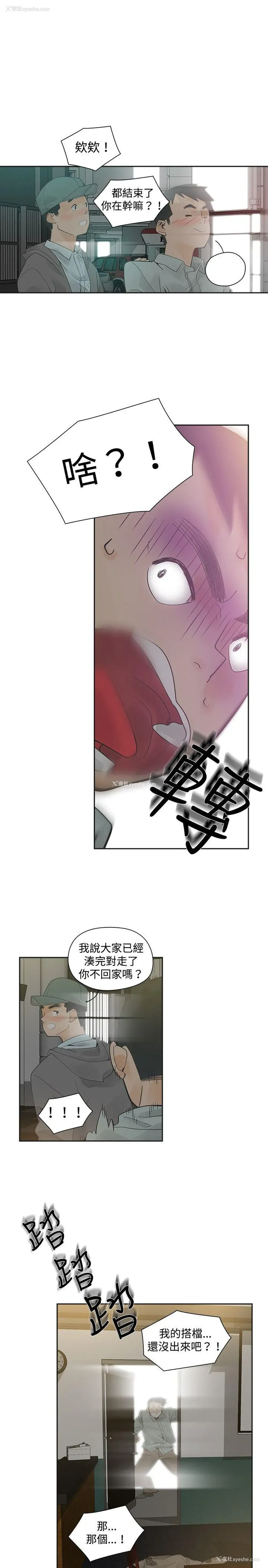 23P - 二十再重来