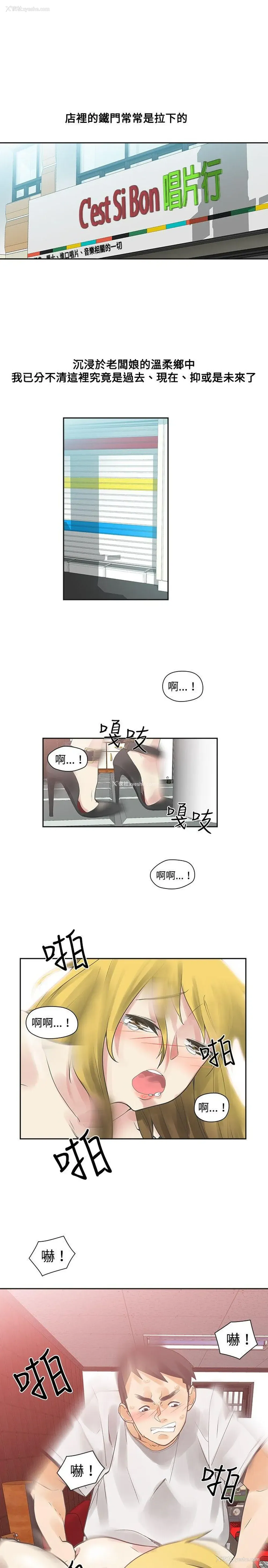 3P - 二十再重来