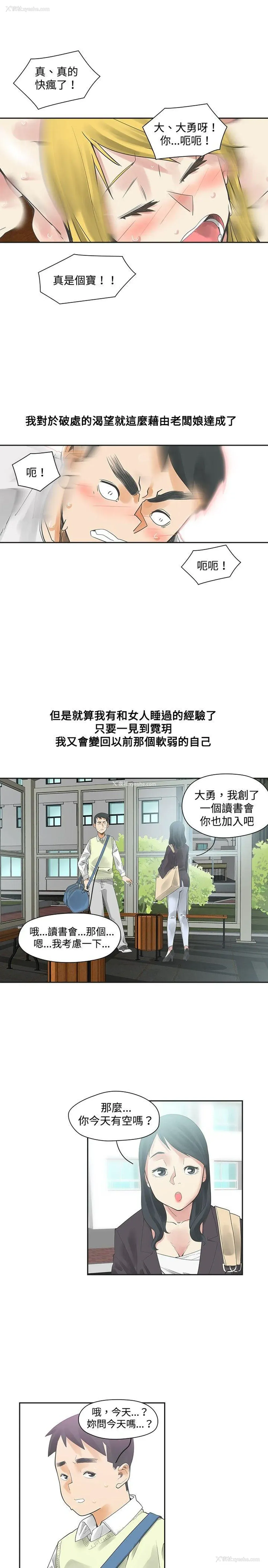 5P - 二十再重来