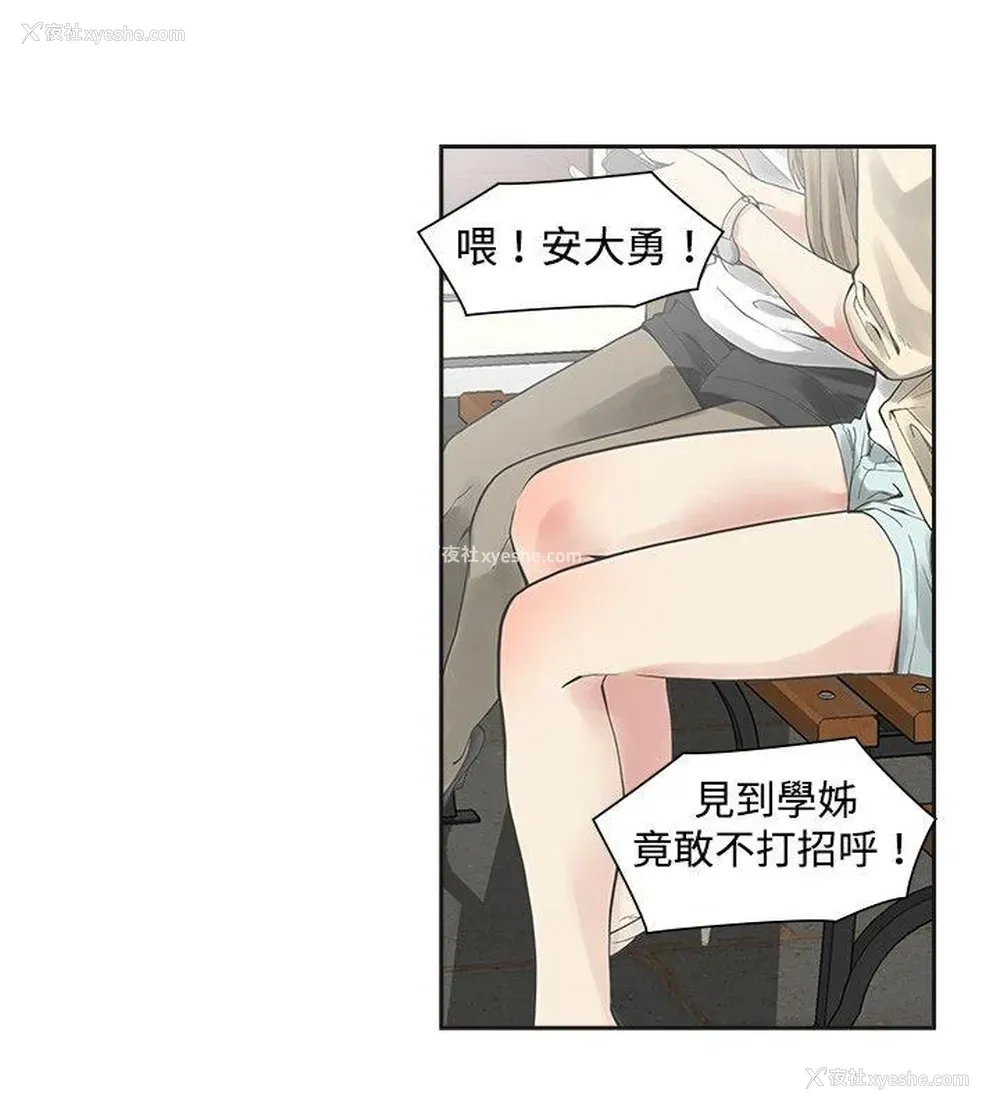 8P - 二十再重来