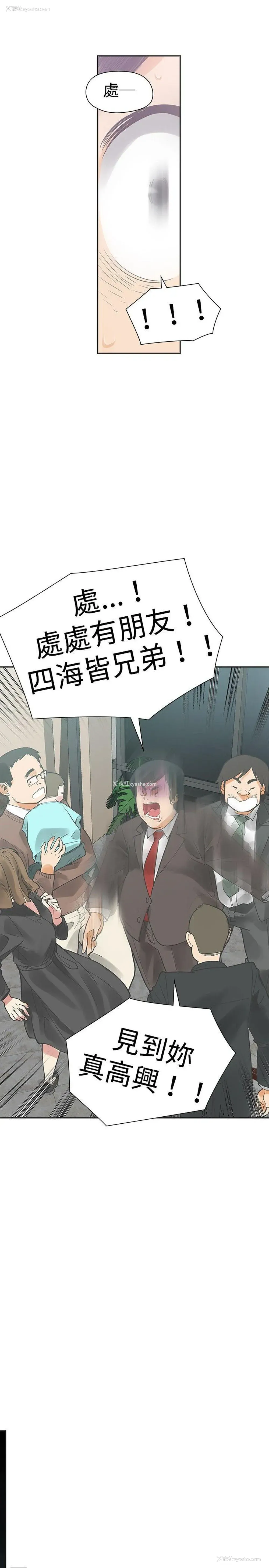 10P - 二十再重来