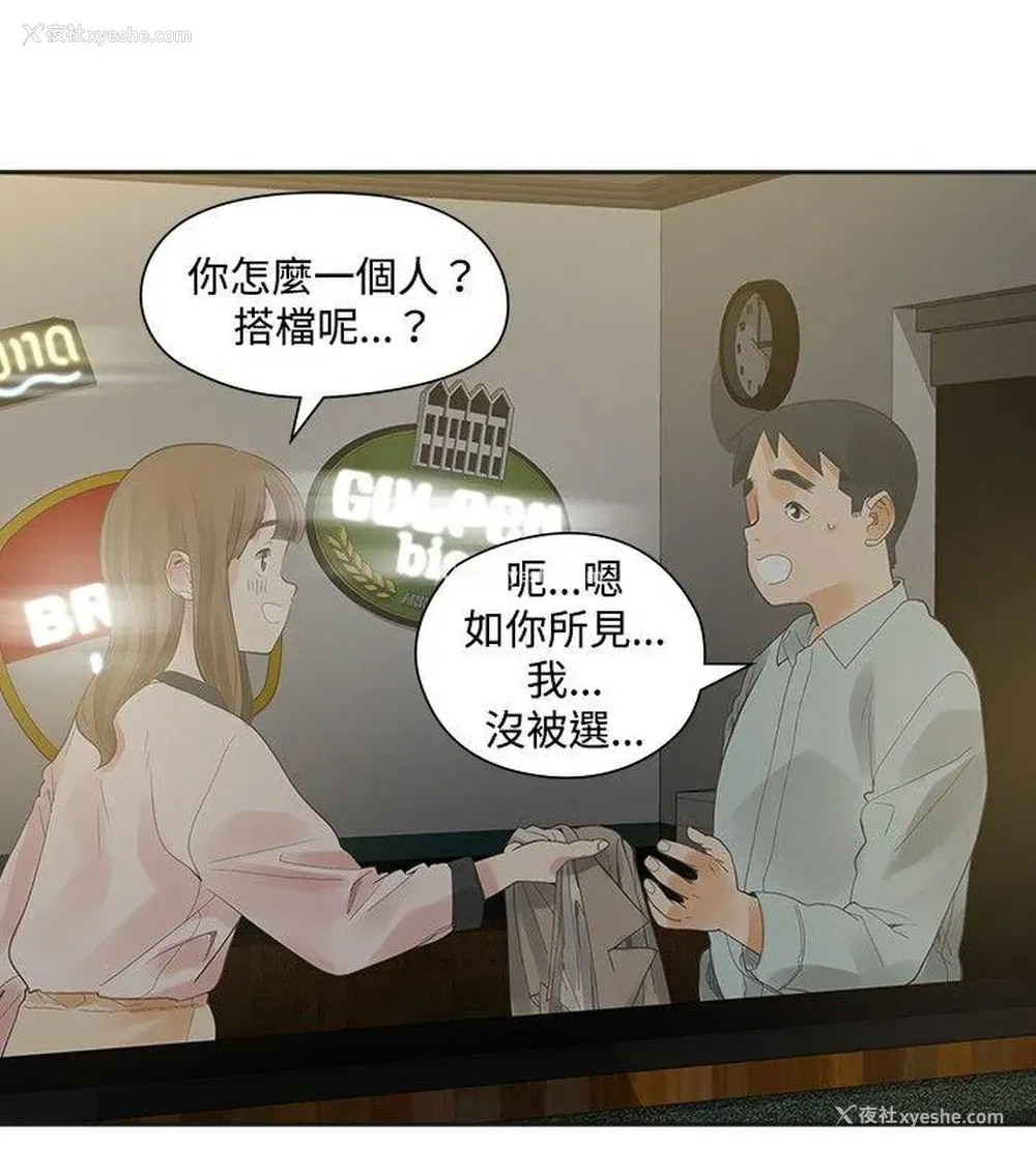 13P - 二十再重来