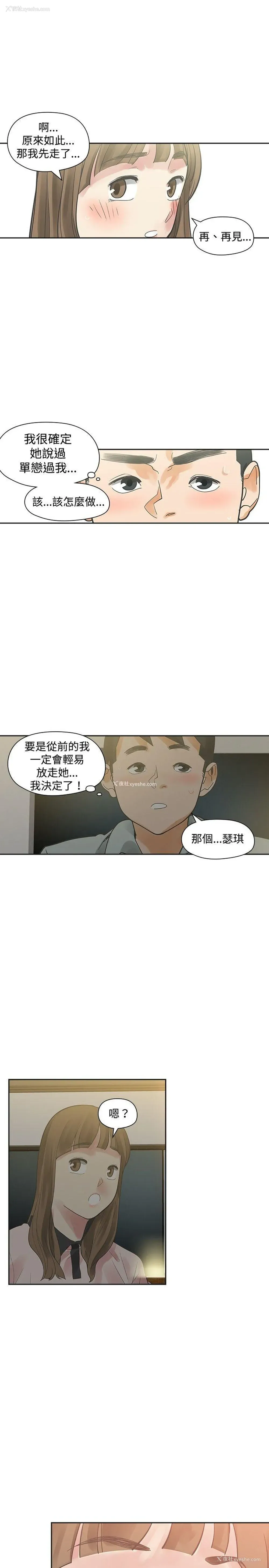 14P - 二十再重来