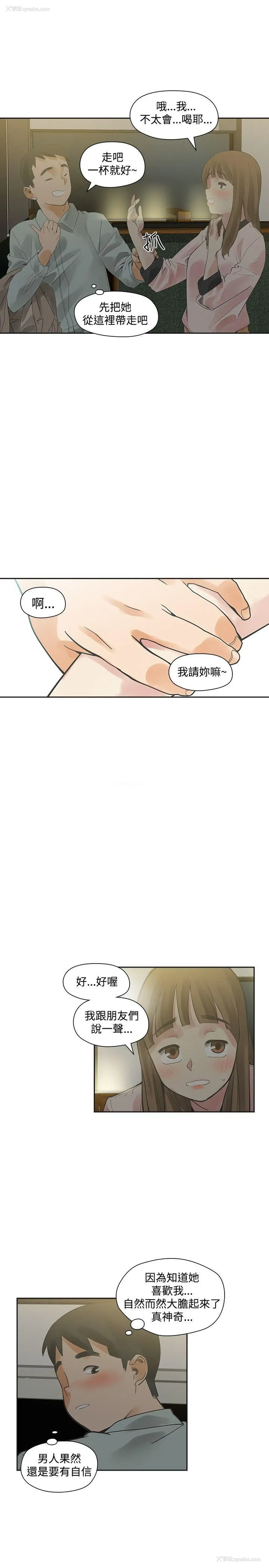 16P - 二十再重来