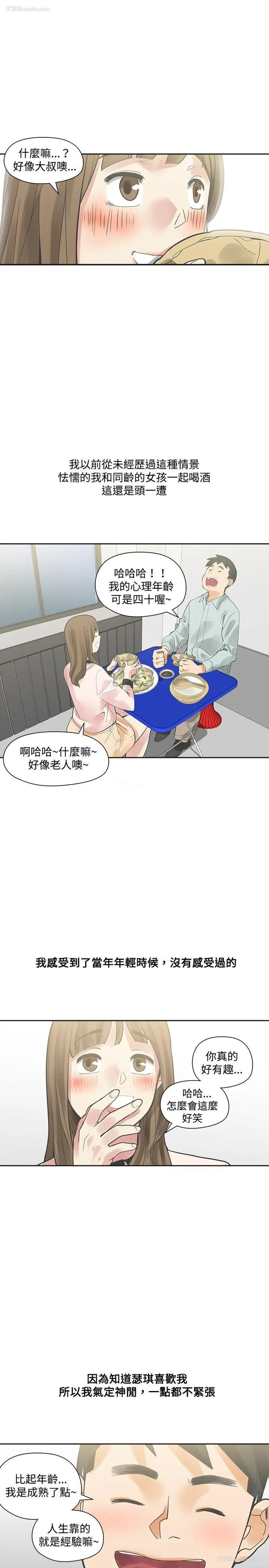 20P - 二十再重来