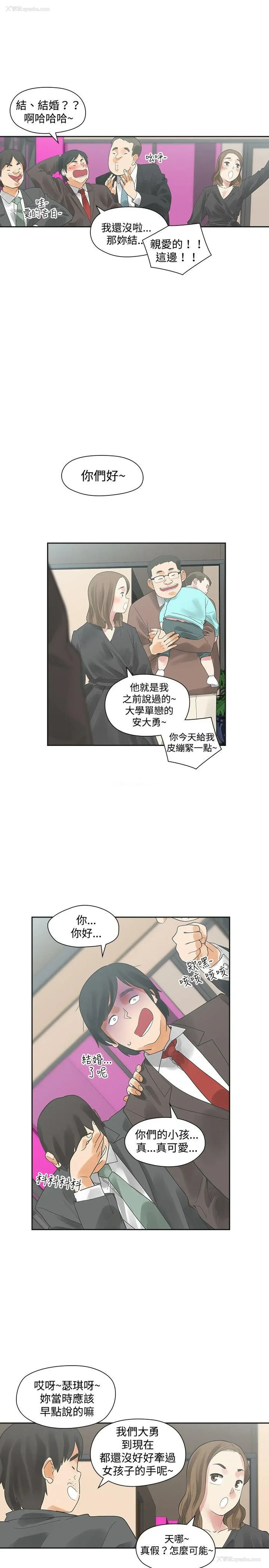 8P - 二十再重来