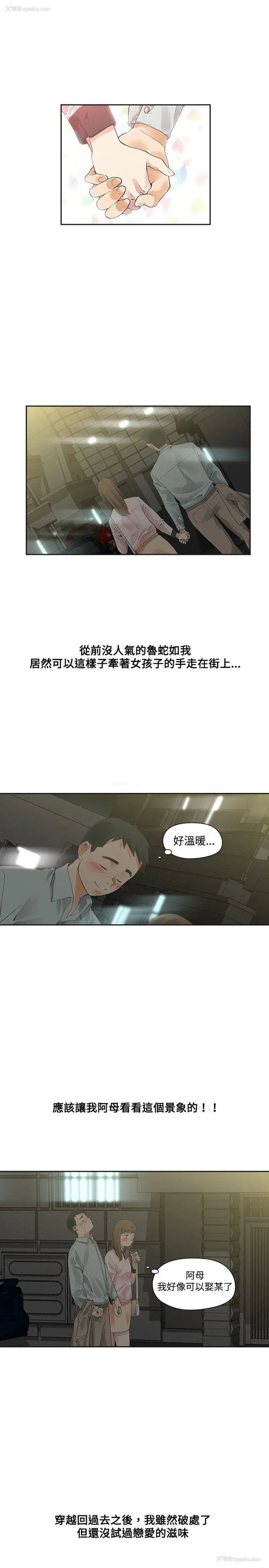 11P - 二十再重来