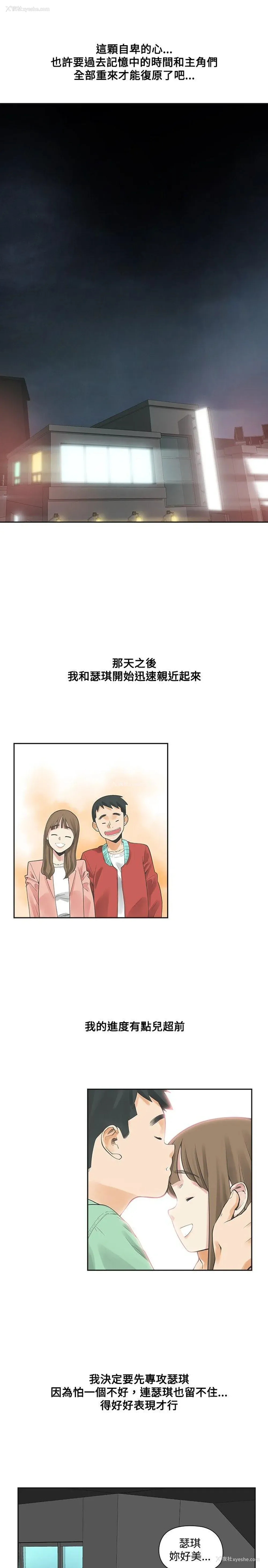 23P - 二十再重来