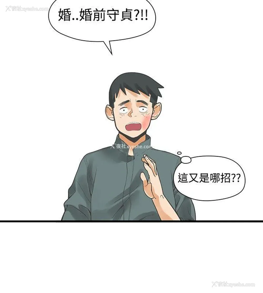 30P - 二十再重来