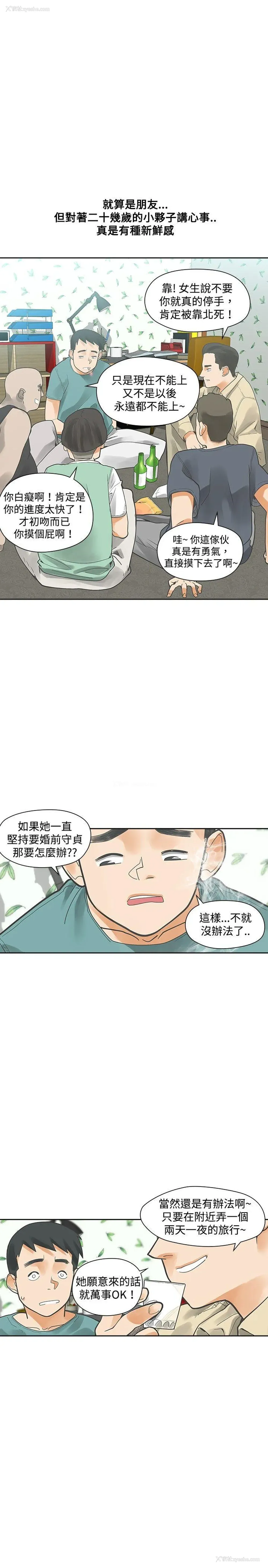 33P - 二十再重来