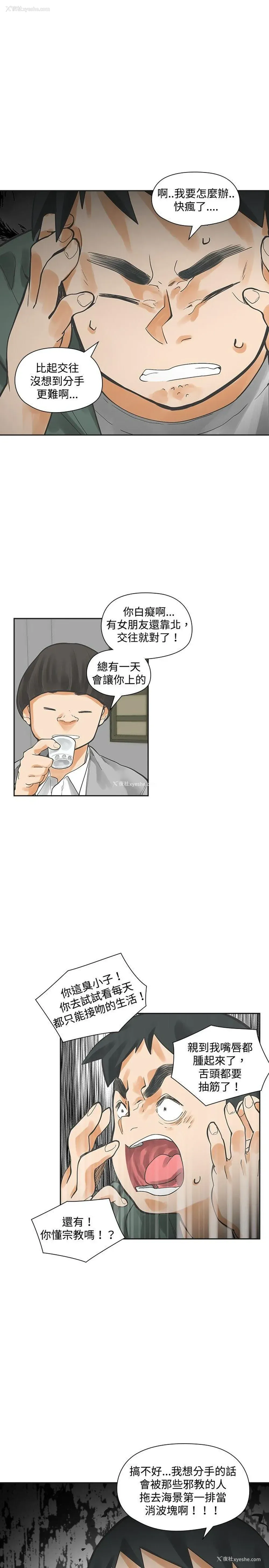 26P - 二十再重来