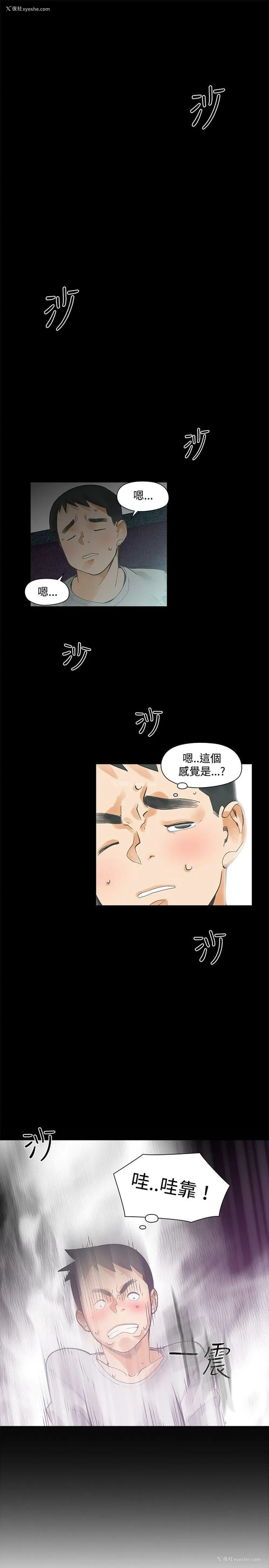 13P - 二十再重来