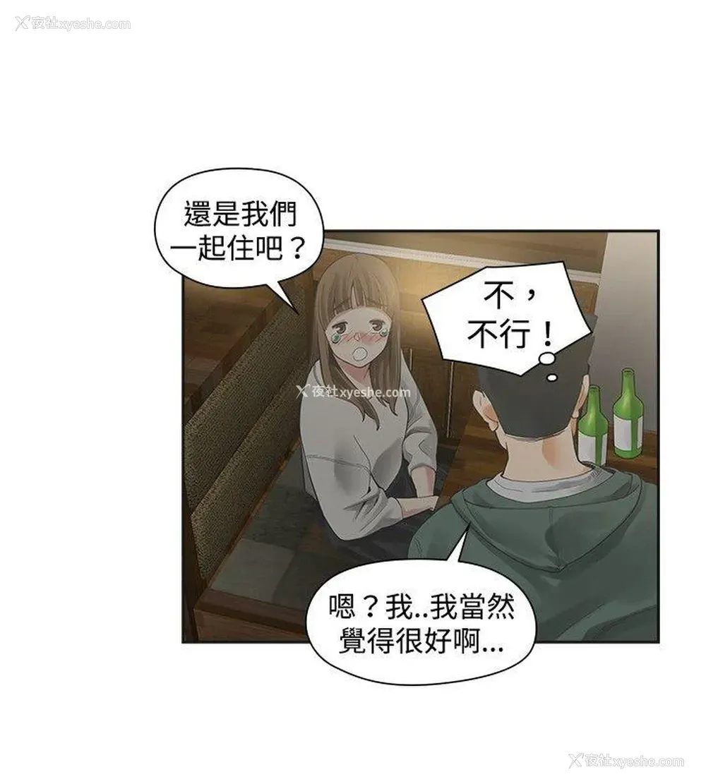 4P - 二十再重来