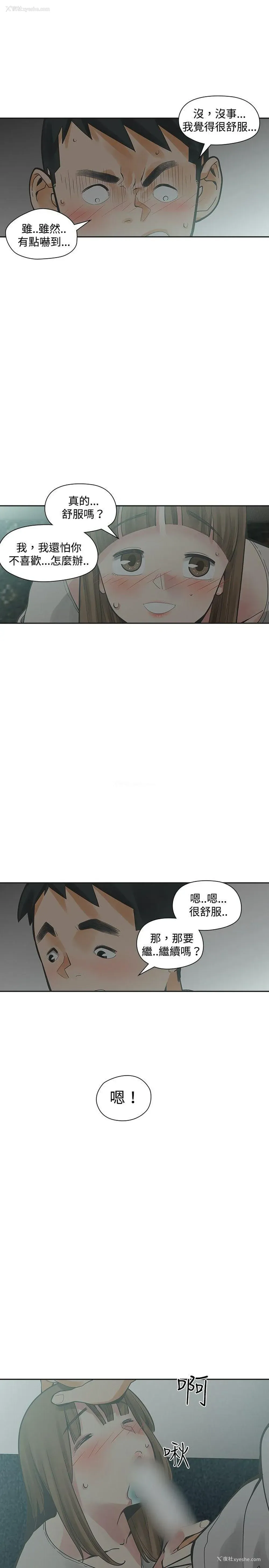 14P - 二十再重来