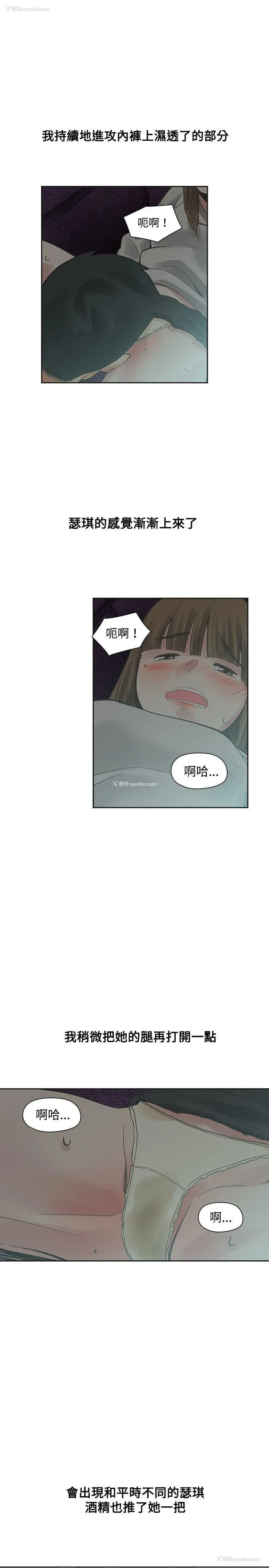 33P - 二十再重来