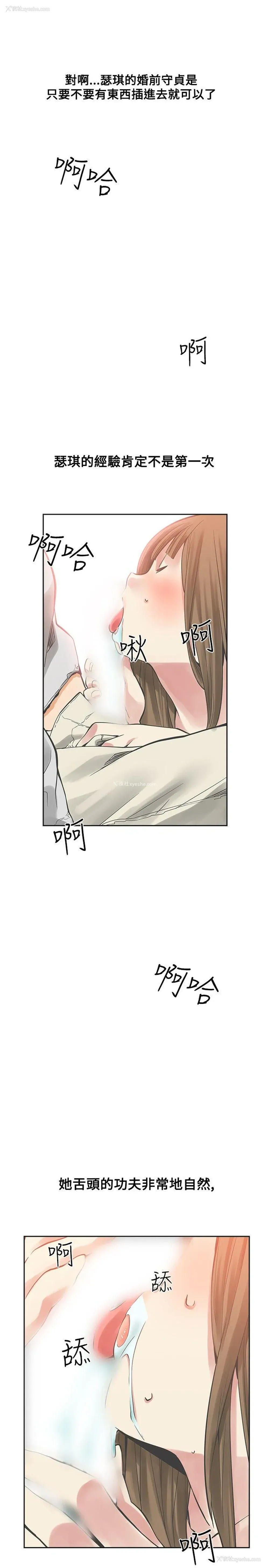 8P - 二十再重来
