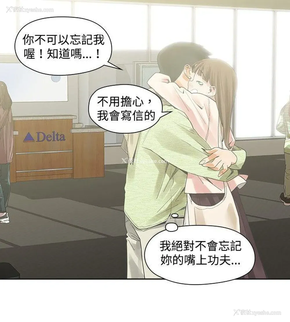 23P - 二十再重来