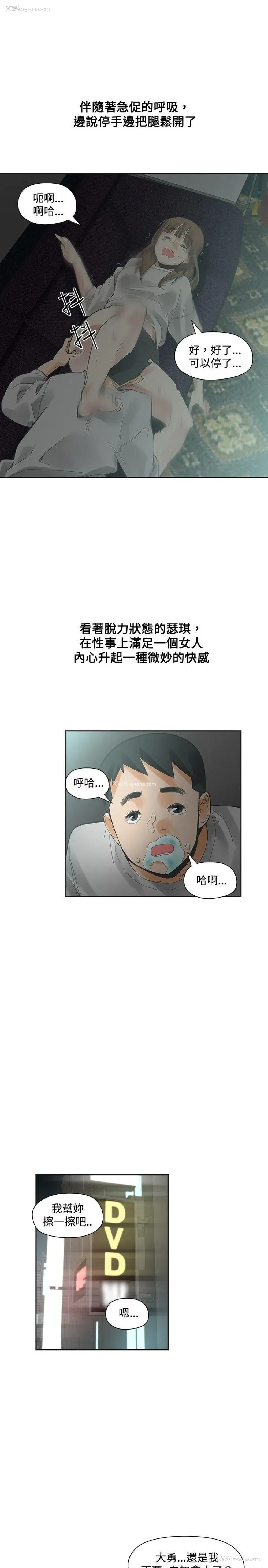 8P - 二十再重来