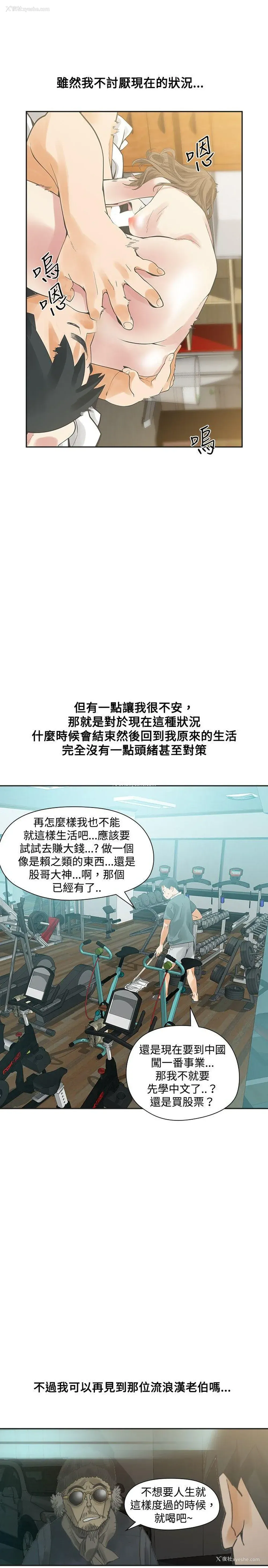 21P - 二十再重来