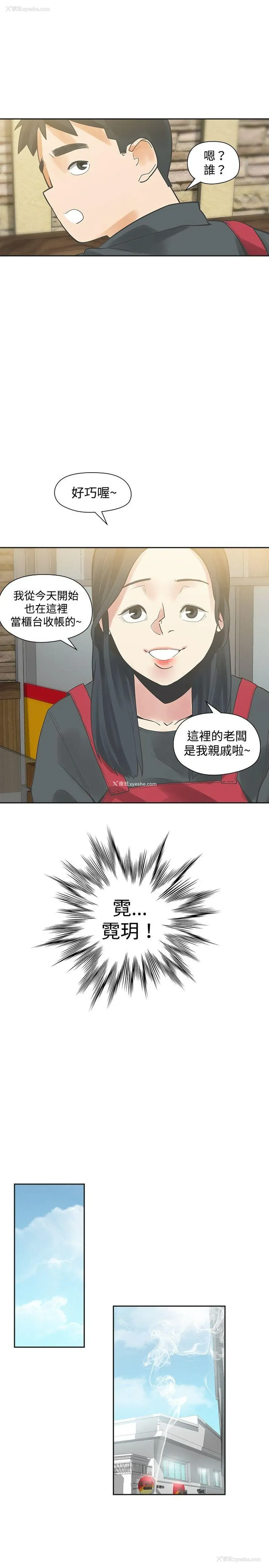 23P - 二十再重来