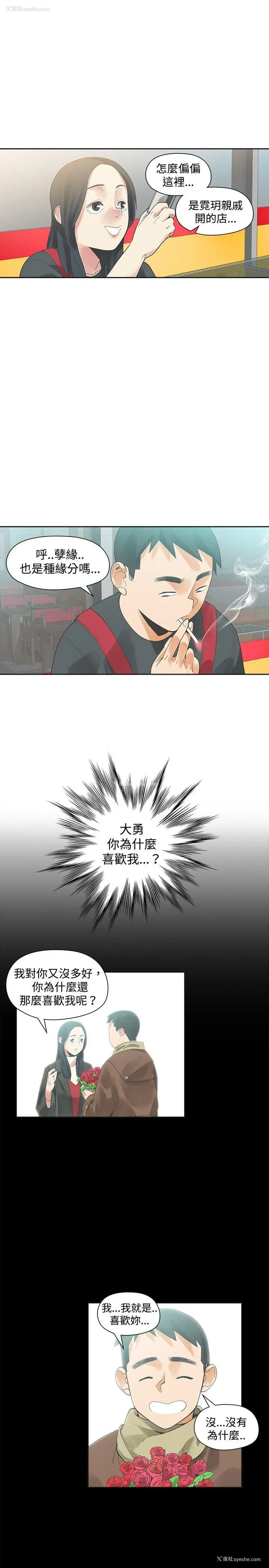25P - 二十再重来